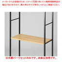 木棚セット D40cmタイプ W90cm ラテラル・ロコ/ブラック用ラスティック柄 61-808-97-3 【メイチョー】