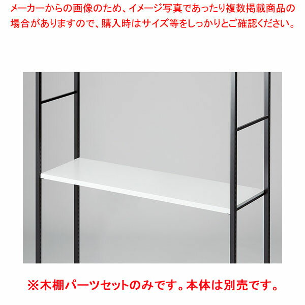 ��ê���å� D40cm������ W120cm ��ƥ�롦����/�֥�å��ѥۥ磻�� 61-809-1-2 �ڥᥤ���硼��