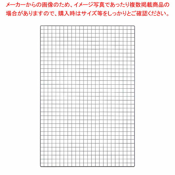 背面ネット W120cmタイプ グレー ラテラル・ロコ用H210cm用 61-809-30-3 【メイチョー】