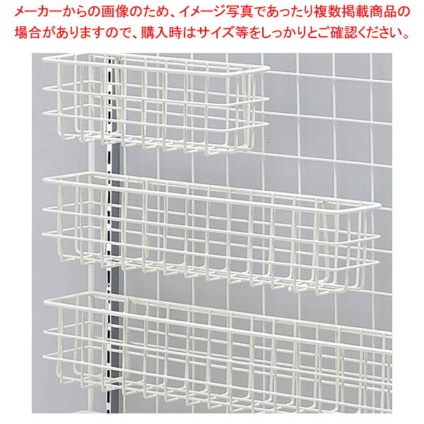 ネット用薄型網カゴ ホワイト幅42cm 61-809-66-2 【メイチョー】