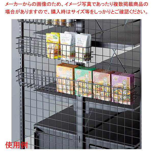 商品の仕様●ネット用網カゴ W84×D10×H10cm 黒●素材:スチール製 粉体塗装●サイズ:幅84×奥行9×高さ10.2cm●上部内寸:幅83×奥行7.4×高さ9.4cm●底面内寸:幅82×奥行7.1×高さ9.4cm●ネット径:外径直径5mm ネット部分直径3mm●ネットピッチ:3cm●耐荷重:5kg※商品画像はイメージです。複数掲載写真も、商品は単品販売です。予めご了承下さい。※商品の外観写真は、製造時期により、実物とは細部が異なる場合がございます。予めご了承下さい。※色違い、寸法違いなども商品画像には含まれている事がございますが、全て別売です。ご購入の際は、必ず商品名及び商品の仕様内容をご確認下さい。※原則弊社では、お客様都合（※色違い、寸法違い、イメージ違い等）での返品交換はお断りしております。ご注文の際は、予めご了承下さい。