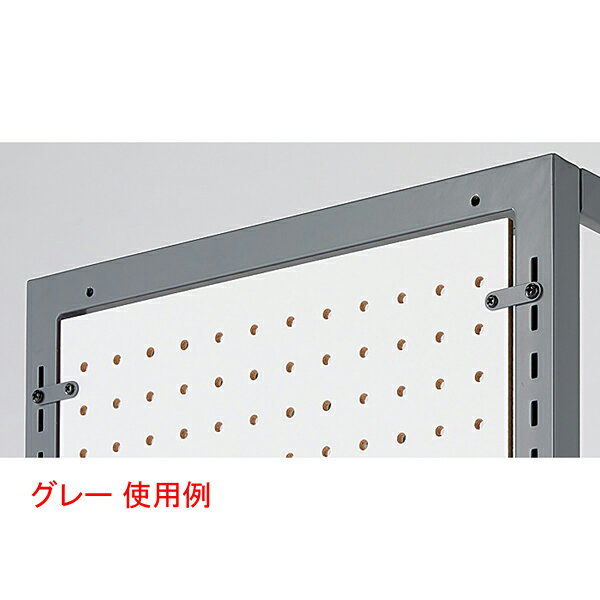 パネル取付金具 ラテラル・ロコ用サイドパネル/背面H135〜180cm用 ホワイト 61-809...