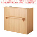 木製カウンターエクリュ 61-809-97-1 【メイチョー】