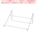 【まとめ買い10個セット品】ワイヤーギフトスタンド(高耐荷重)大 61-810-20-3 【メイチョー】
