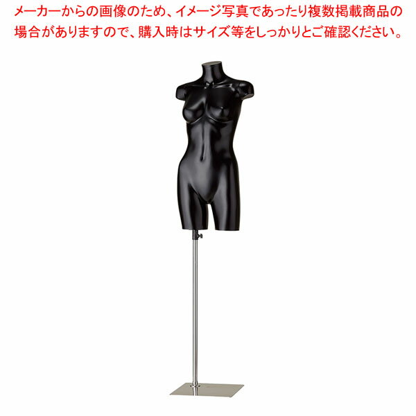PP製 婦人トルソーブラック 61-810-40-2 【メイチョー】