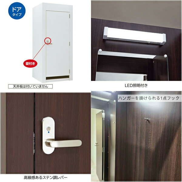 木製フィッティングルーム ドアタイプ 照明付きラスティック柄 61-810-5-4 【メイチョー】 2