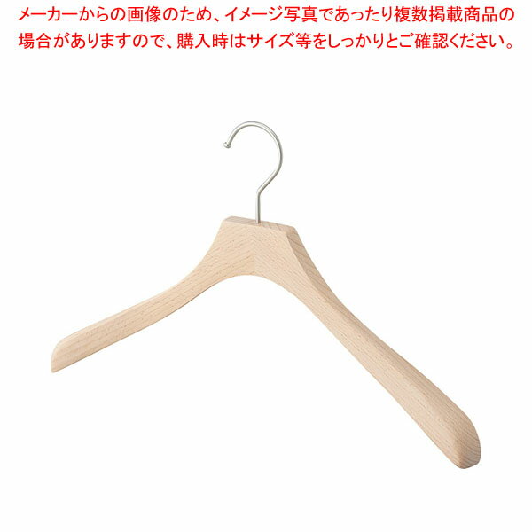 木製ハンガー(ブナ材)湾曲型 木地幅42cm 61-810-56-2 【メイチョー】