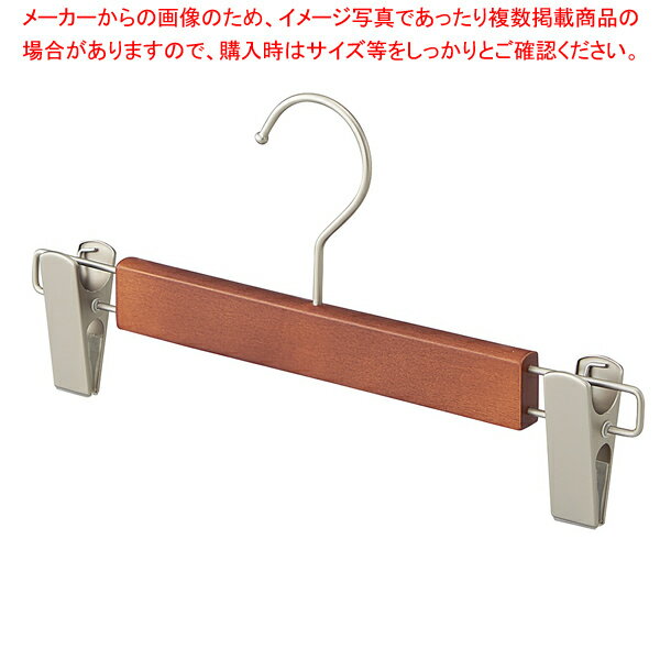 【まとめ買い10個セット品】木製ボトムハンガー(ブナ材) ブラウン外型クリップ付き 61-810-59-1 【メイチョー】