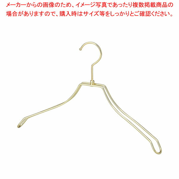 スチール製ハンガー幅38cm ゴールド 61-810-61-8 【メイチョー】