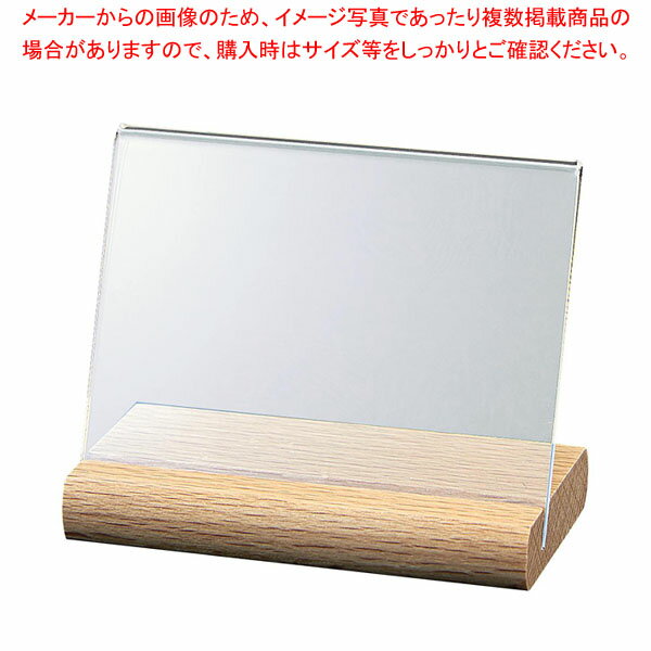 木製L型カード立て 幅6.5×高さ4cm 61-810-77-1 【メイチョー】