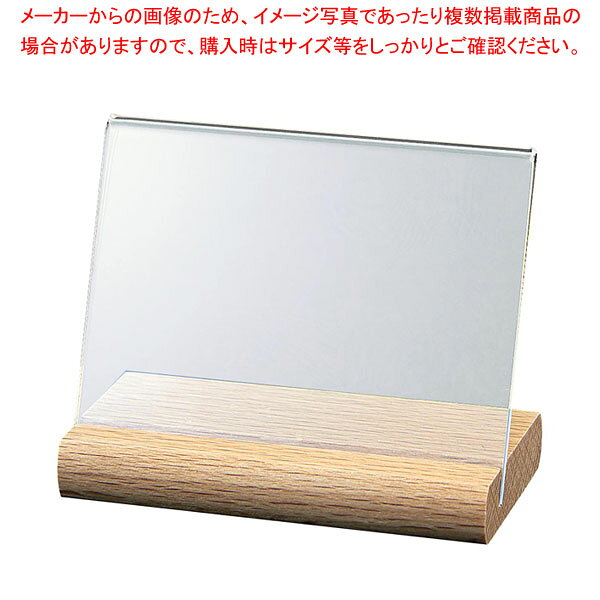 商品の仕様●木製L型カード立て W6.5×H4cm●素材:台座/木製、アクリル/1.5mm厚●サイズ:幅6.6×奥行3.5×高さ4.7cm●台座厚み:1cm●0.5mm厚までのポップをご使用いただけます。※台座は天然木のため、商品によって色合い・木目が異なる場合があります。あらかじめご了承ください。●高級感のある木製ベースのカード立て。※商品画像はイメージです。複数掲載写真も、商品は単品販売です。予めご了承下さい。※商品の外観写真は、製造時期により、実物とは細部が異なる場合がございます。予めご了承下さい。※色違い、寸法違いなども商品画像には含まれている事がございますが、全て別売です。ご購入の際は、必ず商品名及び商品の仕様内容をご確認下さい。※原則弊社では、お客様都合（※色違い、寸法違い、イメージ違い等）での返品交換はお断りしております。ご注文の際は、予めご了承下さい。