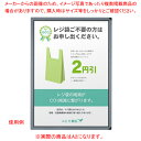 【まとめ買い10個セット品】ウィンドウポスターパネル 両面タイプ A2 61-810-87-2 【メイチョー】