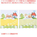 【300個】わんにゃんダイカットふせん(20枚入) 61-811-2-1 【メイチョー】