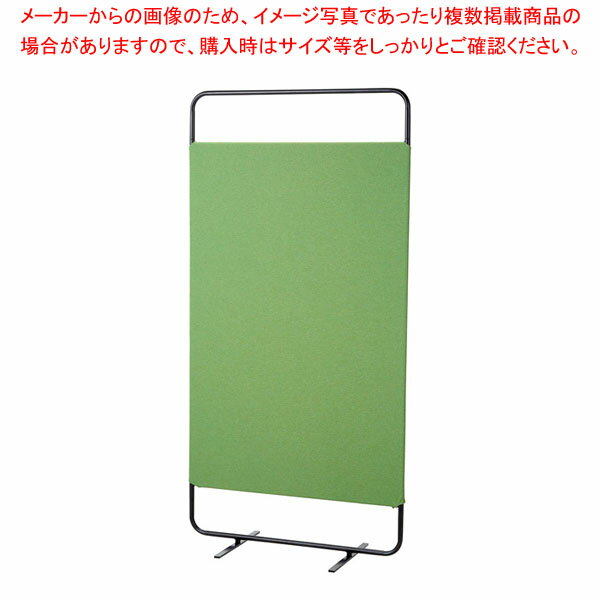 クロススクリーンパーティション グリーン 幅90cm 61-812-90-1 【メイチョー】