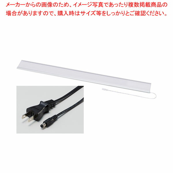 プライスレールライト 90cm用 一般コンセント用 61-813-55-2 【メイチョー】
