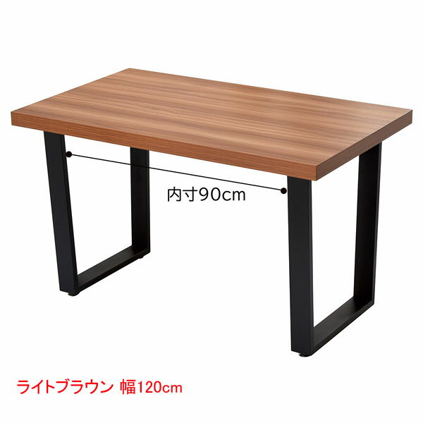 メラミンダイニングテーブル ブラウン 幅120cm 61-814-14-1 【メイチョー】
