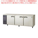 フクシマガリレイ コールドテーブル冷蔵庫 幅2100×奥行600×高さ800 LRC-210RX 【 冷蔵庫 縦型 冷蔵庫 業務用縦型冷蔵庫 冷蔵庫 業務用冷蔵...