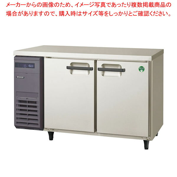 フクシマガリレイ 超薄型奥行き450mmタイプヨコ型冷凍冷蔵庫 幅1200×奥行450×高さ800 LCU-121PX 【メイチョー】