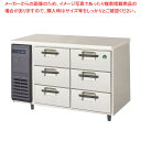 フクシマガリレイ 3段ドロワーテーブル冷蔵庫 ヨコ型 LDC-120RX 【 業務用冷蔵庫 横型 冷蔵庫 台下冷蔵庫 業務用横型冷蔵庫 冷蔵コールドテーブル 台...