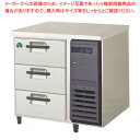 フクシマガリレイ 3段ドロワーテーブル冷凍庫 ヨコ型 LDW-083FX-R 幅755×奥行750×高さ800 【 業務用冷蔵庫 横型 冷蔵庫 台下冷蔵庫 業務...