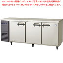 フクシマガリレイ コールドテーブル冷蔵庫 ヨコ型 LCW-180RM2【 業務用冷蔵庫 横型 冷蔵庫 台下冷蔵庫 コールドテーブル 冷蔵庫 業務用横型冷蔵庫 冷蔵コールドテーブル 台下】【メーカー直送/後払い決済不可】【メイチョー】