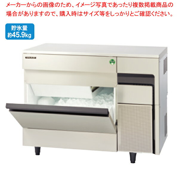 フクシマガリレイ 自動製氷機 キューブアイス(アンダーカウンター)95kgタイプ 1000×600×800【メイチョー】