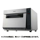 商品の仕様●間口×奥行×高さ：470×550×350(mm)●3P200V／50Hz●コーヒーショップなどに最適なコンパクトボディの高速オーブントースター。●「ヒータ加熱」と「マイクロウェーブ加熱」でスピード調理が可能です。●高い機能をコンパクトに凝縮した、省スペース設計。●ランニングコストに配慮した低消費電力。さらにセーブモードを搭載し、省エネです。●あらかじめ10通りのメニューの調理条件を登録することができます。●着脱式トレイで、日々のそうじも簡単です。●調理有効寸法：250(W)x165(D)x75(H)mm※商品画像はイメージです。複数掲載写真も、商品は単品販売です。予めご了承下さい。※商品の外観写真は、製造時期により、実物とは細部が異なる場合がございます。予めご了承下さい。※色違い、寸法違いなども商品画像には含まれている事がございますが、全て別売です。ご購入の際は、必ず商品名及び商品の仕様内容をご確認下さい。※原則弊社では、お客様都合（※色違い、寸法違い、イメージ違い等）での返品交換はお断りしております。ご注文の際は、予めご了承下さい。●間口×奥行×高さ：470×550×350(mm)●3P200V／50Hz●コーヒーショップなどに最適なコンパクトボディの高速オーブントースター。●「ヒータ加熱」と「マイクロウェーブ加熱」でスピード調理が可能です。●高い機能をコンパクトに凝縮した、省スペース設計。●ランニングコストに配慮した低消費電力。さらにセーブモードを搭載し、省エネです。●あらかじめ10通りのメニューの調理条件を登録することができます。●着脱式トレイで、日々のそうじも簡単です。●調理有効寸法：250(W)x165(D)x75(H)mm●間口×奥行×高さ：470×550×350(mm)●3P200V／50Hz●コーヒーショップなどに最適なコンパクトボディの高速オーブントースター。●「ヒータ加熱」と「マイクロウェーブ加熱」でスピード調理が可能です。●高い機能をコンパクトに凝縮した、省スペース設計。●ランニングコストに配慮した低消費電力。さらにセーブモードを搭載し、省エネです。●あらかじめ10通りのメニューの調理条件を登録することができます。●着脱式トレイで、日々のそうじも簡単です。●調理有効寸法：250(W)x165(D)x75(H)mm