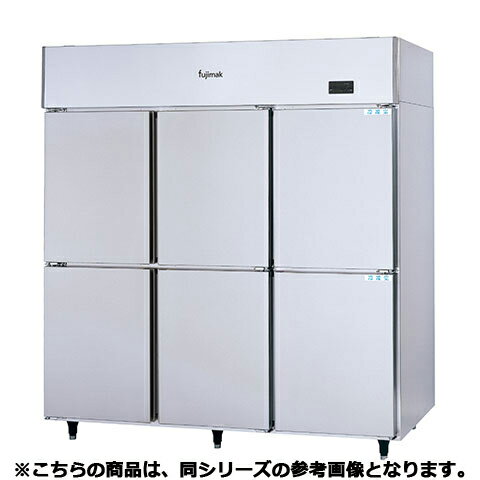 【予約販売受付中/納期要相談】フジマック 冷凍冷蔵庫 FR1565F2JKi 【メーカー直送/代引不可】【メイチョー】