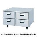 商品の仕様●間口×奥行×高さ：900×720×585(mm)●冷蔵：冷媒接続 [ 左 ]●冷凍機別設置タイプのコールドベースです。●上部に他機器を組み合わせても作業しやすい高さ設定●上部にグリドル等を置ける引出し式の冷蔵庫・冷凍庫です。●食材の収納にはホテルパンを使用します。●電源：1P 100V 排水接続：40A ※高さ535mmでも製作できます●温度調節範囲：冷蔵+3〜+10℃ 冷凍-22〜-15℃●ホテルパンは付属品です。※商品画像はイメージです。複数掲載写真も、商品は単品販売です。予めご了承下さい。※商品の外観写真は、製造時期により、実物とは細部が異なる場合がございます。予めご了承下さい。※色違い、寸法違いなども商品画像には含まれている事がございますが、全て別売です。ご購入の際は、必ず商品名及び商品の仕様内容をご確認下さい。※原則弊社では、お客様都合（※色違い、寸法違い、イメージ違い等）での返品交換はお断りしております。ご注文の際は、予めご了承下さい。●間口×奥行×高さ：900×720×585(mm)●冷蔵：冷媒接続 [ 左 ]●冷凍機別設置タイプのコールドベースです。●上部に他機器を組み合わせても作業しやすい高さ設定●上部にグリドル等を置ける引出し式の冷蔵庫・冷凍庫です。●食材の収納にはホテルパンを使用します。●電源：1P 100V 排水接続：40A ※高さ535mmでも製作できます●温度調節範囲：冷蔵+3〜+10℃ 冷凍-22〜-15℃●ホテルパンは付属品です。●間口×奥行×高さ：900×720×585(mm)●冷蔵：冷媒接続 [ 左 ]●冷凍機別設置タイプのコールドベースです。●上部に他機器を組み合わせても作業しやすい高さ設定●上部にグリドル等を置ける引出し式の冷蔵庫・冷凍庫です。●食材の収納にはホテルパンを使用します。●電源：1P 100V 排水接続：40A ※高さ535mmでも製作できます●温度調節範囲：冷蔵+3〜+10℃ 冷凍-22〜-15℃●ホテルパンは付属品です。