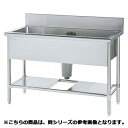 フジマック 一槽シンク(スタンダードシリーズ) FS0975 【メーカー直送/代引不可】【メイチョー】