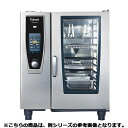 フジマック コンビオーブン FSCCXS/FSCCWEシリーズ FSCCWE202G 12A・13A(天然ガス)【メーカー直送/代引不可】【メイチョー】