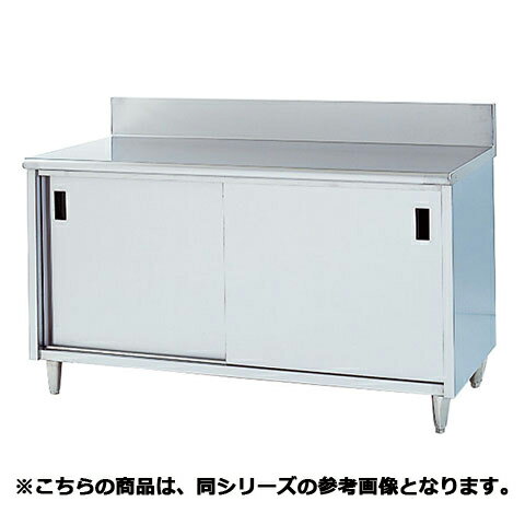 フジマック 台下戸棚(コロナシリーズ) FTCS0975 【メーカー直送/代引不可】【メイチョー】