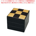 6.5寸春風重 黒 市松 3段【お重 重箱 おせち 正月】【メイチョー】