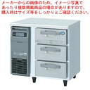 ホシザキ業務用ドロワー冷凍庫 FT-80DNCG【メイチョー】