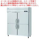 商品の仕様●機種名:HF-150A3-1●電源:三相200V 50/60Hz 1.08kVA(4.4A)●電流:運転電流1.8/1.7A、電動機定格電流1.4/1.3A●消費電力:・電動機定格消費電力 395/425W・電熱装置定格消費電力 658W・冷却時消費電力 482/512W・霜取時消費電力 658/658W●年間消費電力量:2350kWh/年●電源コード:2.3m(アース線付、プラグ無)●定格内容積:1335L●外形寸法:幅1500×奥行800×高さ1910mm●内形寸法:幅1396×奥行648×高さ1398mm●凝縮器:フィン・チューブ形強制空冷式●庫内温度制御:マイコン制御(デジタル温度表示)-25〜-7度調節可能●棚網:棚網(6枚)+スノコ(2枚)●製品質量:161kg(梱包時168kg)●付属品:ドレンホース1本●インバーター制御搭載 ●多層クリアコートステンレス※商品画像はイメージです。複数掲載写真も、商品は単品販売です。予めご了承下さい。※商品の外観写真は、製造時期により、実物とは細部が異なる場合がございます。予めご了承下さい。※色違い、寸法違いなども商品画像には含まれている事がございますが、全て別売です。ご購入の際は、必ず商品名及び商品の仕様内容をご確認下さい。※原則弊社では、お客様都合（※色違い、寸法違い、イメージ違い等）での返品交換はお断りしております。ご注文の際は、予めご了承下さい。