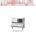 ホシザキキューブアイスメーカー スタックオンタイプ IM-115DWM-1-ST【メイチョー】