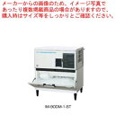 ホシザキキューブアイスメーカー スタックオンタイプ IM-90DM-1-ST【メイチョー】