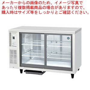 ホシザキテーブル形冷蔵ショーケース RTS-120SND【メイチョー】