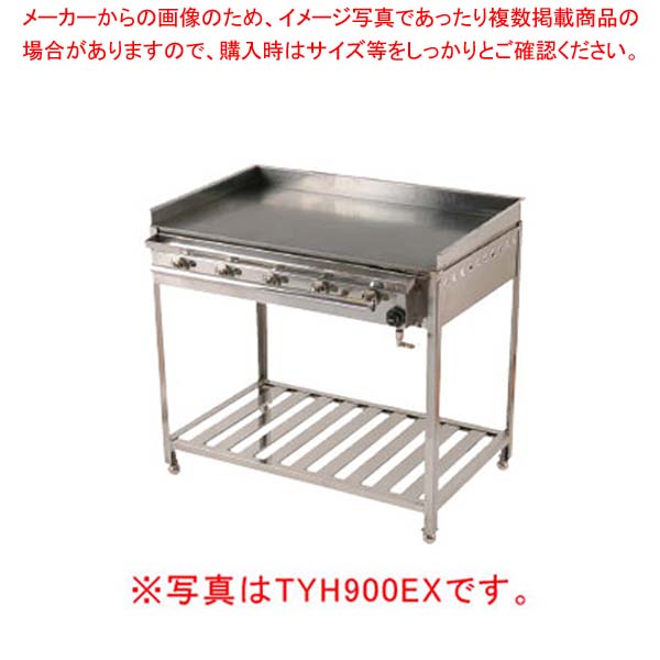 グリドル 温度調節機能付 TYH1200EX (プロパンガス)【メイチョー】