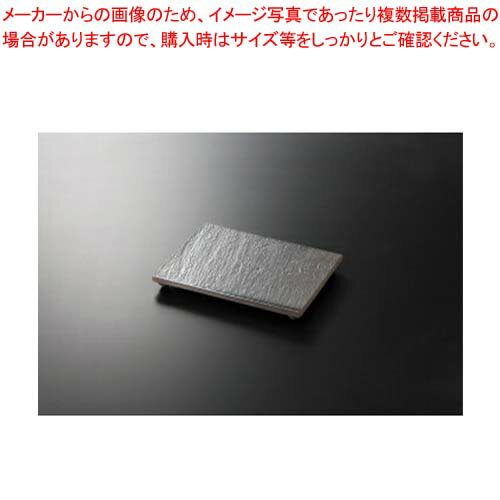 和食器 黒陶 焼物皿 37F193-13 まごころ第37集 【キャンセル/返品不可】【メイチョー】