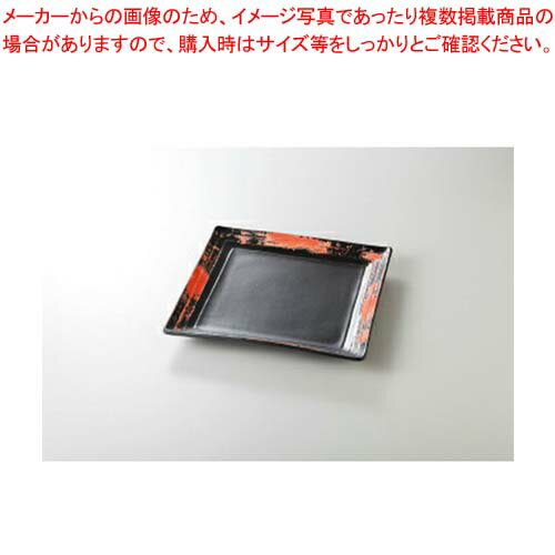 和食器 赤刷毛 段々大皿 37Y185-03 まごころ第37集 【キャンセル/返品不可】【メイチョー】