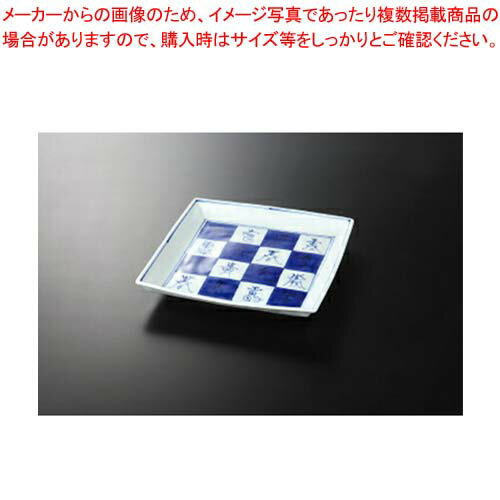 和食器 慶福 角8.0皿 37E035-17 まごころ第37集 【キャンセル/返品不可】【メイチョー】