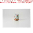 和食器 点字 長湯呑 37A306-42 まごころ第37集 【キャンセル/返品不可】【メイチョー】