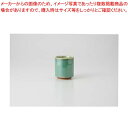 和食器 グリン 湯呑 37F305-36 まごころ第37集 【キャンセル/返品不可】【メイチョー】