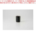 和食器 天目 湯呑 37F307-38 まごころ第37集 【キャンセル/返品不可】【メイチョー】