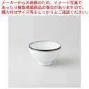 【まとめ買い10個セット品】和食器 アルティマ カフェオレボール 37A395-70 まごころ第37集 【キャンセル/返品不可】【メイチョー】