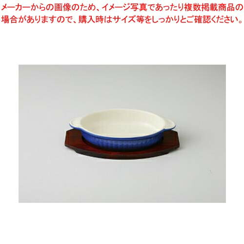 【まとめ買い10個セット品】和食器 ブルー舟型 グラタン 37Y418-25 まごころ第37集 【キャンセル/返品不可】【メイチョー】