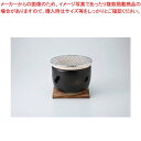 【まとめ買い10個セット品】和食器 灰釉5号 水コンロ(木台網付) 37V445-01 まごころ第37集 【キャンセル/返品不可】【メイチョー】