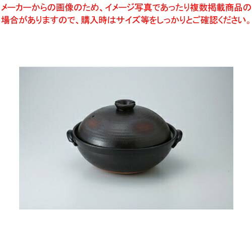 和食器 黒 9号蒸し鍋(サナ付) 37V443-22 まごころ第37集 【キャンセル/返品不可】【メイチョー】