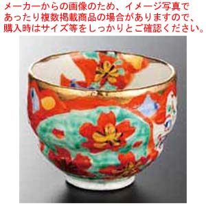 【38Q097-08】山笑う(無鉛) 六兵衛小鉢まごころ第38集【キャンセル/返品不可】【メイチョー】